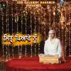 Ragi Jatha Bhainji Satkhalaspreet Kaur - Mitar Pyare Nu - Single